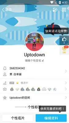 QQ android App screenshot 2