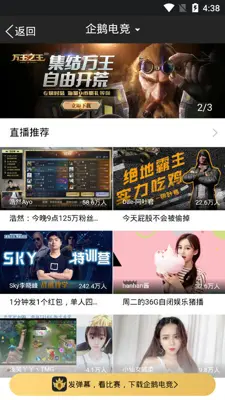 QQ android App screenshot 8